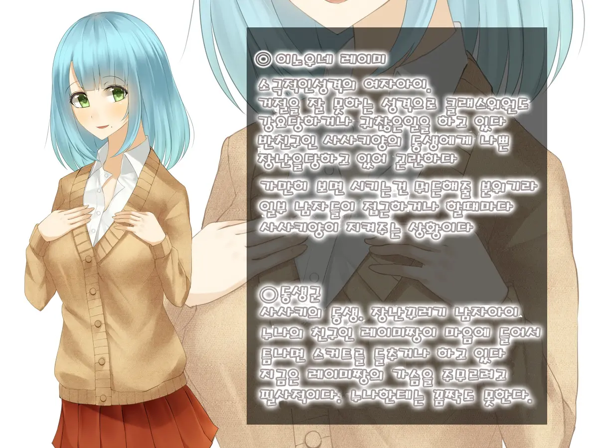 Ecchi Na Shounen-Tachi Wa, Oneesan O Komarasetai Toshigoro Desu. | 엣찌한 소년들은 누나를 곤란하게 하는 시기입니다.